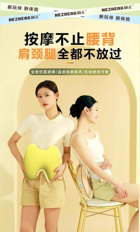 【云粉节】【8.8折】7楼鼎易数码和正腰部按摩器热敷腹部按摩仪多功能揉捏肩颈腿仿 真人手揉肚子腰肌劳损靠垫靠枕三八女神节礼物送女 友 腰腹按摩器 HZ-W1 吊牌价429，活动价379