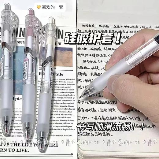 晨光透明K-35st笔头按动速干中性笔 1支 黑笔0.5mm秒速干签字笔考试刷题水笔高颜值圆珠笔按压式 商品图3