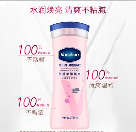 凡士林维他肌肤柔嫩焕亮润肤乳200ml 商品图5