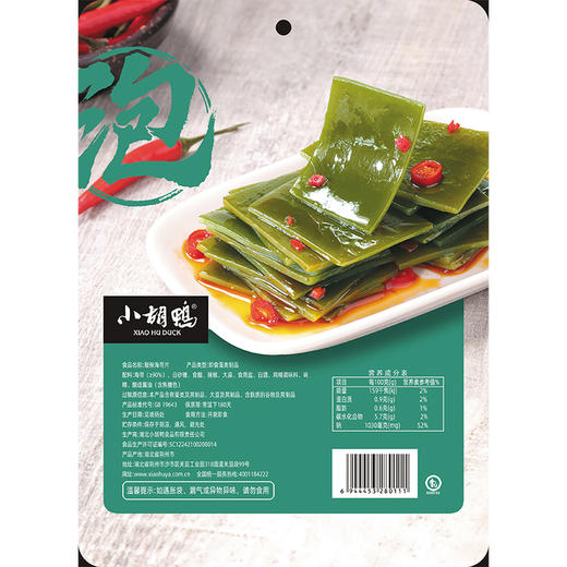小胡鸭酸辣海带片350g零食休闲小吃 商品图3