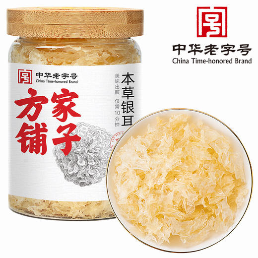 本草银耳68g/瓶装 商品图1