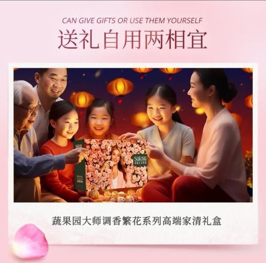 SukGarden蔬果园大师调香繁花系列高端家清礼盒 商品图3