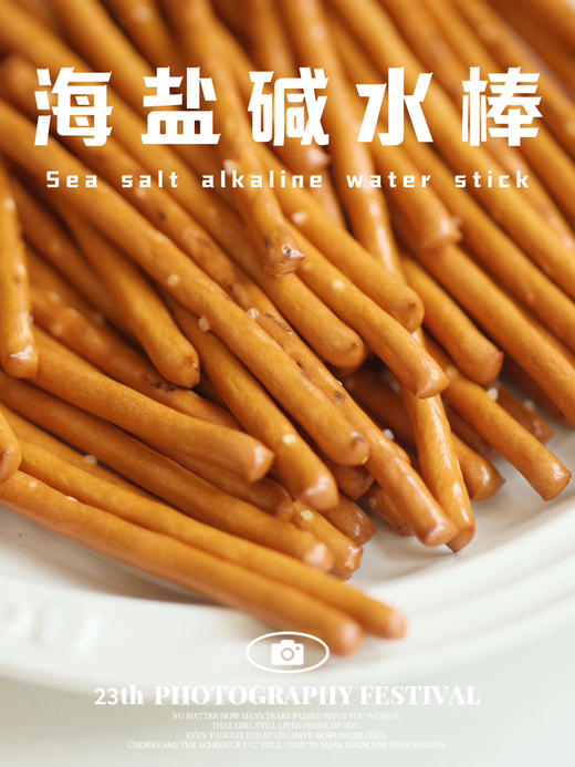 海盐碱水棍饼干 商品图2