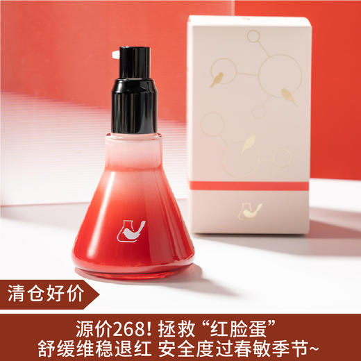 【清仓好价】菜鸟和配方师红毛丹精华50ml（效期至25.2） 商品图0