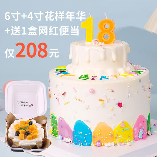 2选1网红生日蛋糕 商品图0