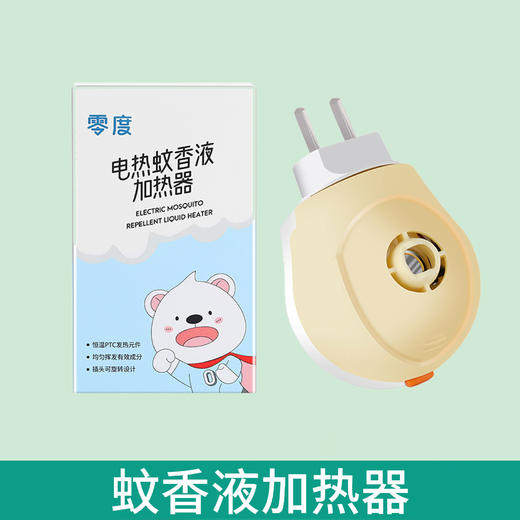 【A极标准不添加香精，无香无味！】电热蚊香液家用无味驱蚊液，母婴儿童用防蚊液套装蚊香液补充液，液体快速挥发使蚊虫望而生畏卧室、宿舍均可使用！-lm 商品图4