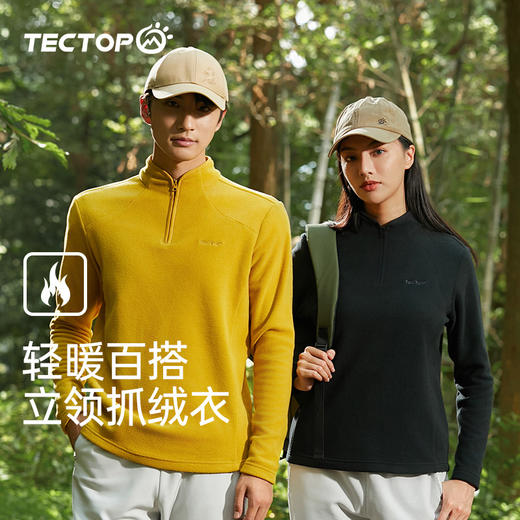 【59元秒杀新品】探拓户外半开衫立领抓绒衣秋冬男女保暖加厚冲锋衣内胆摇粒绒上衣 商品图1
