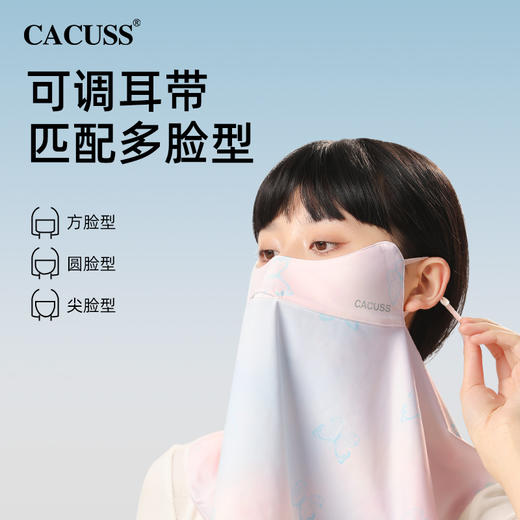CACUSS 渐变防晒骑行防晒面罩 FS230056 FS230057 商品图1