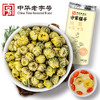 方家铺子 胎菊80g/瓶装 商品缩略图0