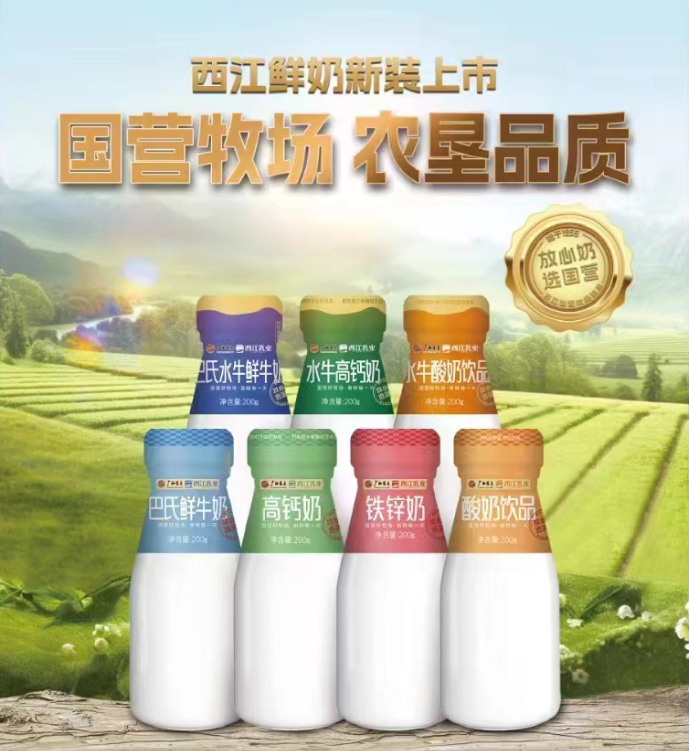 农垦西江奶鲜奶水牛奶系列30瓶（仅限南宁地区购买）