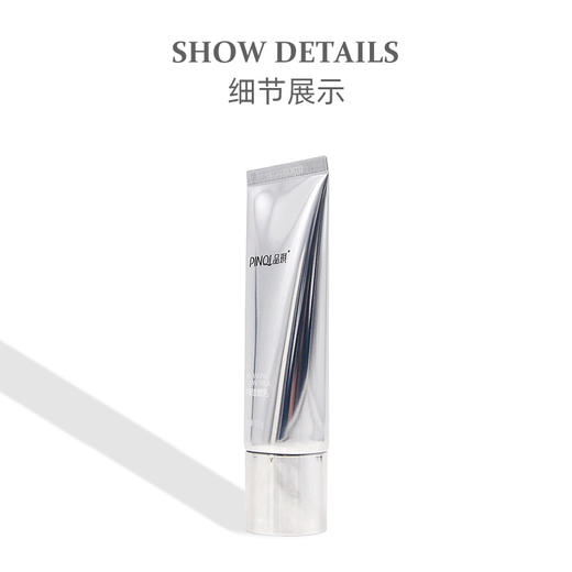 品琪平衡洁颜乳100ml 商品图5