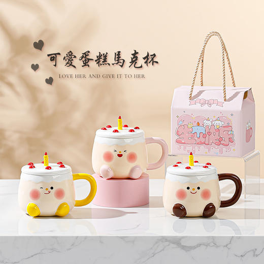 【生日蛋糕马克杯】可爱风卡通蜡烛马克杯礼盒 生日蛋糕派对陶瓷杯男女伴手礼咖啡杯 商品图1