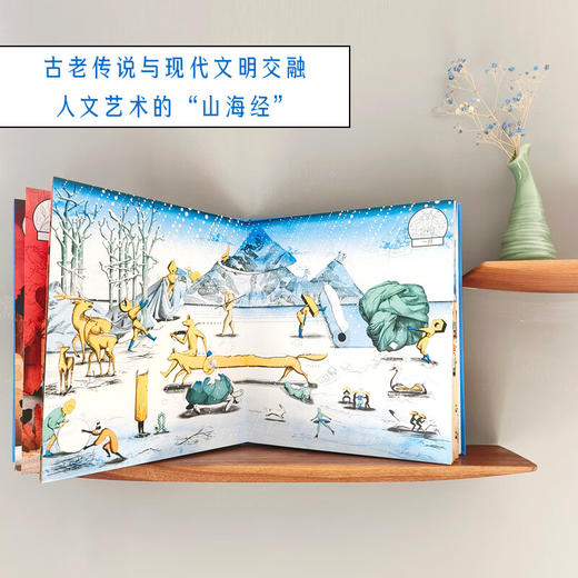 然后呢（法） ICINORI插图工作室 著 儿童绘本 商品图3