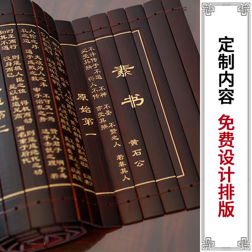 24*80cm 国学经典°竹简 商品图3