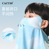 CACUSS 渐变防晒骑行防晒面罩 FS230056 FS230057 商品缩略图4