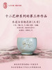 雅器｜【东道汝窑·桃花杯】（甲辰年天青）十二花神第三件作品，限量6000只，全球预售发布！ 商品缩略图0