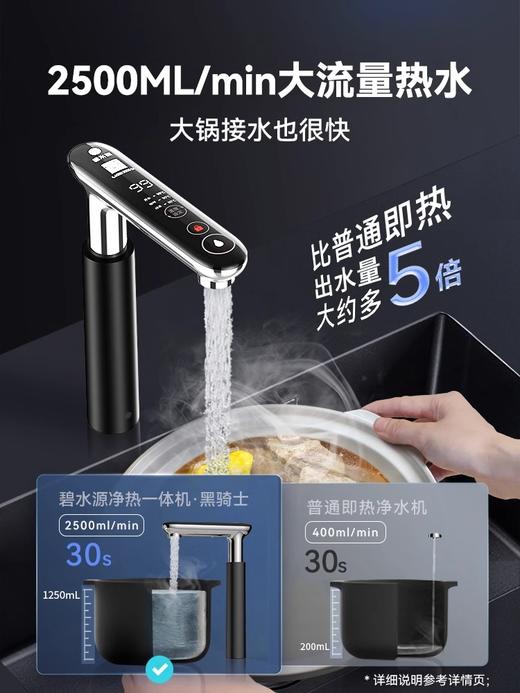 碧水源（Originwater）净水器加热直饮一体机保留矿物质的净水机纳滤直饮多档控温大流量2.5L/分净热一体机黑骑士P600HE1 商品图3