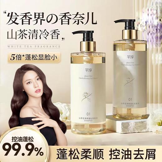 【山茶花去屑止痒洗发水洗头膏】蓬松控油 除螨沐浴露 持久留香正品套装 商品图1