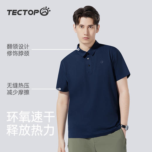 探拓户外快干polo衫男子运动速干衣跑步吸汗休闲翻领t恤登山短袖 商品图3