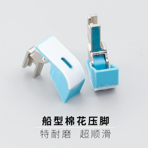 平车棉花铁压脚 塑料船型压脚 平车行棉压脚 船型压脚 踩棉压脚改 商品图4