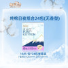 淘淘氧棉 天山白 日夜组合（8片265mm+2片355mm）卫生巾 商品缩略图0