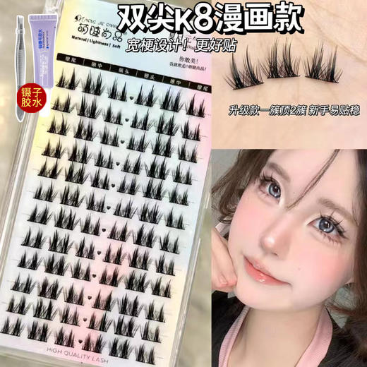 【自然舒适服帖❗️漫画自然假睫毛】自然纯欲放大双眼，舒适零负重，新手也能轻松上手，快速嫁接，上镜不突兀，大容量猫精灵漫画自然假睫毛 商品图10