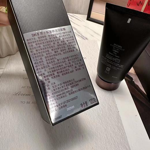 【SK2男士洗面奶120g 】海南免税店专供温和控油深层清洁保湿 商品图7