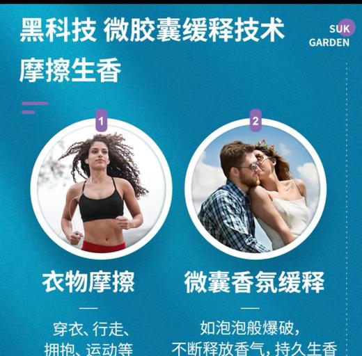 SukGarden蔬果园蓝风铃香水柔软洗衣液（持久留香型）2kg 商品图3