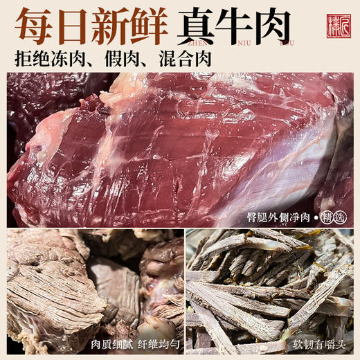 川味麻辣冷吃牛肉条四川特产小吃牛肉干熟食休闲零食即食盒装260g 商品图3