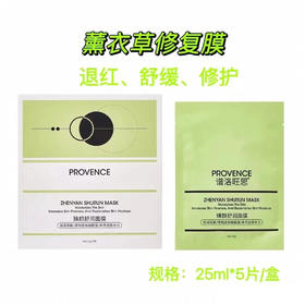 plws--臻颜舒润面膜