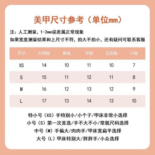 *【 至尊、钻石会员专属福利】0.01元预约美甲体验服务 商品图1