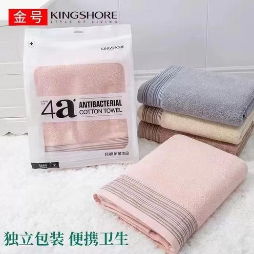 金号4A抗菌浴巾 尺寸:140×72  1条装 商品图1