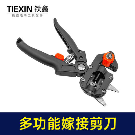 【货号07199】果树嫁接器新款苗木嫁接修剪神器树枝嫁接剪刀送刀片快速接苗器 商品图4