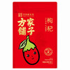 方家铺子 六星枸杞300g（6g×50）/袋装 商品缩略图2