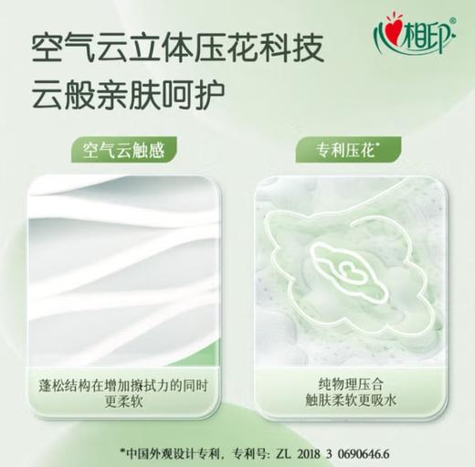 心相印云感立体压花抽纸3层90抽  10包装 DT17090 商品图3