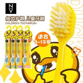  NV每尖严选细齿护龈儿童牙刷