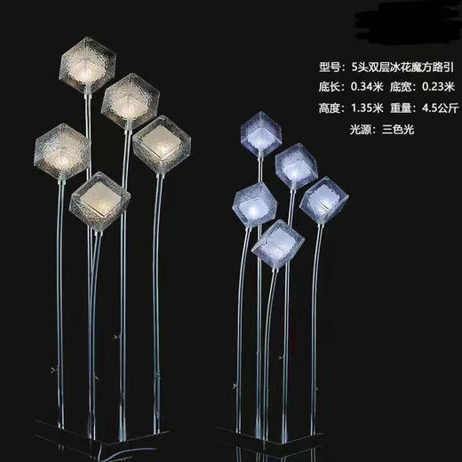 5头双层冰花魔方路引（运费自理） 商品图0