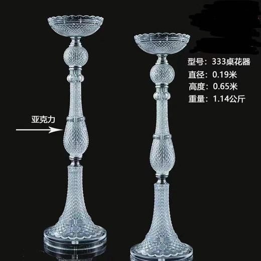 333桌花器（运费自理） 商品图0