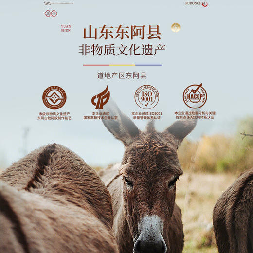 福东海 阿胶速溶粉（颗粒型）7克X10瓶  便携易冲泡 滋养女人补礼气品血 节日送长辈孝敬父母礼盒好礼 商品图4