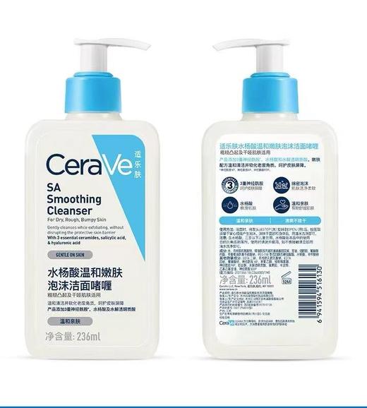 【门店直发 国内专柜】适乐肤水杨酸洁面啫喱236ml/473ml 商品图0