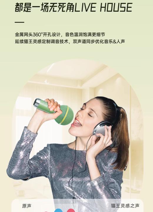 【云粉节】【8.8折】7楼鼎易数码 猫王灵感麦克风话筒音响一体唱歌K歌儿童家用无线蓝牙妇女节礼物 吊牌价399 折后价349 商品图1