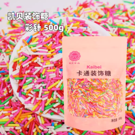 500g 凯贝 彩针装饰糖 彩色针形蛋糕装饰 糖针甜甜圈蛋糕冰淇淋装饰糖针