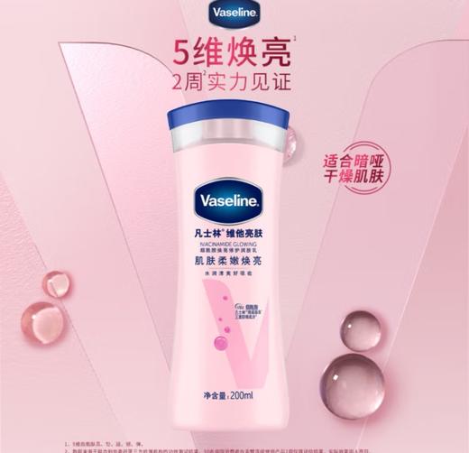凡士林维他肌肤柔嫩焕亮润肤乳200ml 商品图3