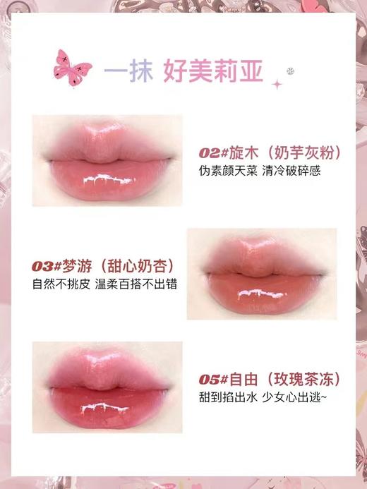 花洛莉亚好美莉亚唇漆水光口红不易沾杯镜面唇釉 商品图4