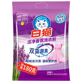 白猫洁净香氛洗衣粉 （1.82kg＋180g）*6包/件