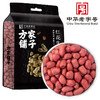 红花生1kg/米砖 商品缩略图1