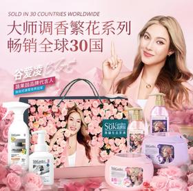 SukGarden蔬果园大师调香繁花系列高端家清礼盒