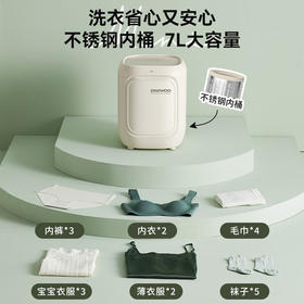 大宇（DAEWOO）内衣洗衣机 迷你台式内裤全自动洗衣机家用洗烘脱一体小型洗袜子神器婴儿宝宝懒人波轮清洗器FM02 【全自动洗烘脱一体+高温煮洗+UV杀菌】
