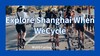 Explore Shanghai When WeCycle |3.23 一尺花园咖啡骑 商品缩略图0