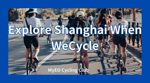 Explore Shanghai When WeCycle |3.23 崇明赏春骑 商品图0